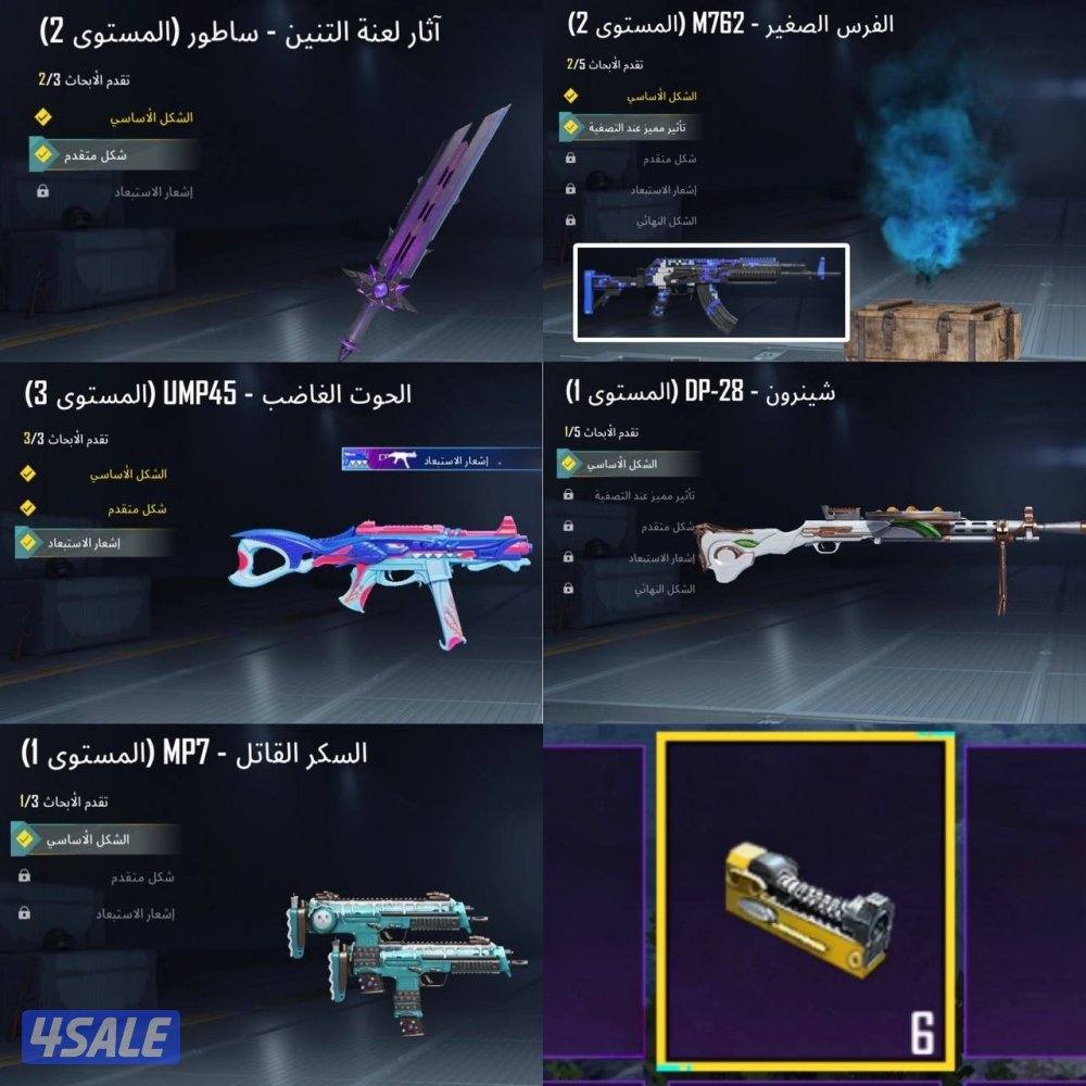 حسابات ببجي منوعه ~ مثك وكل مسج❤️‍🔥🔥1