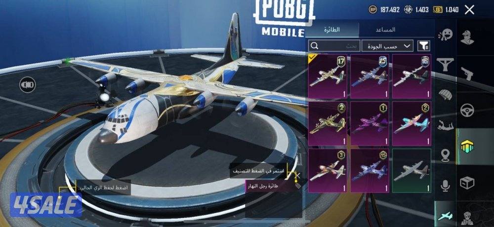 حسابات ببجي منوعه ~ مثك وكل مسج❤️‍🔥🔥4