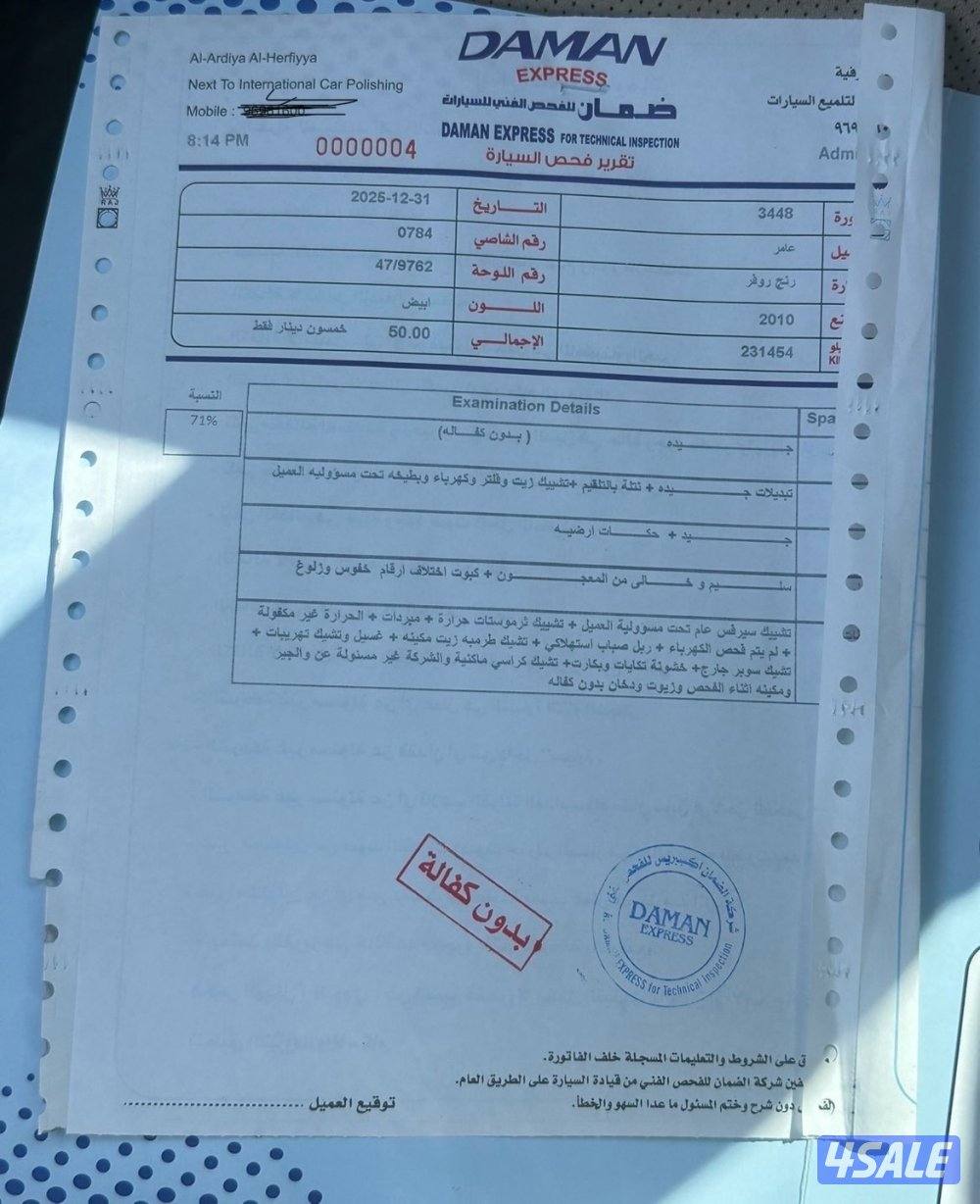 رنج روفر موديل 20106