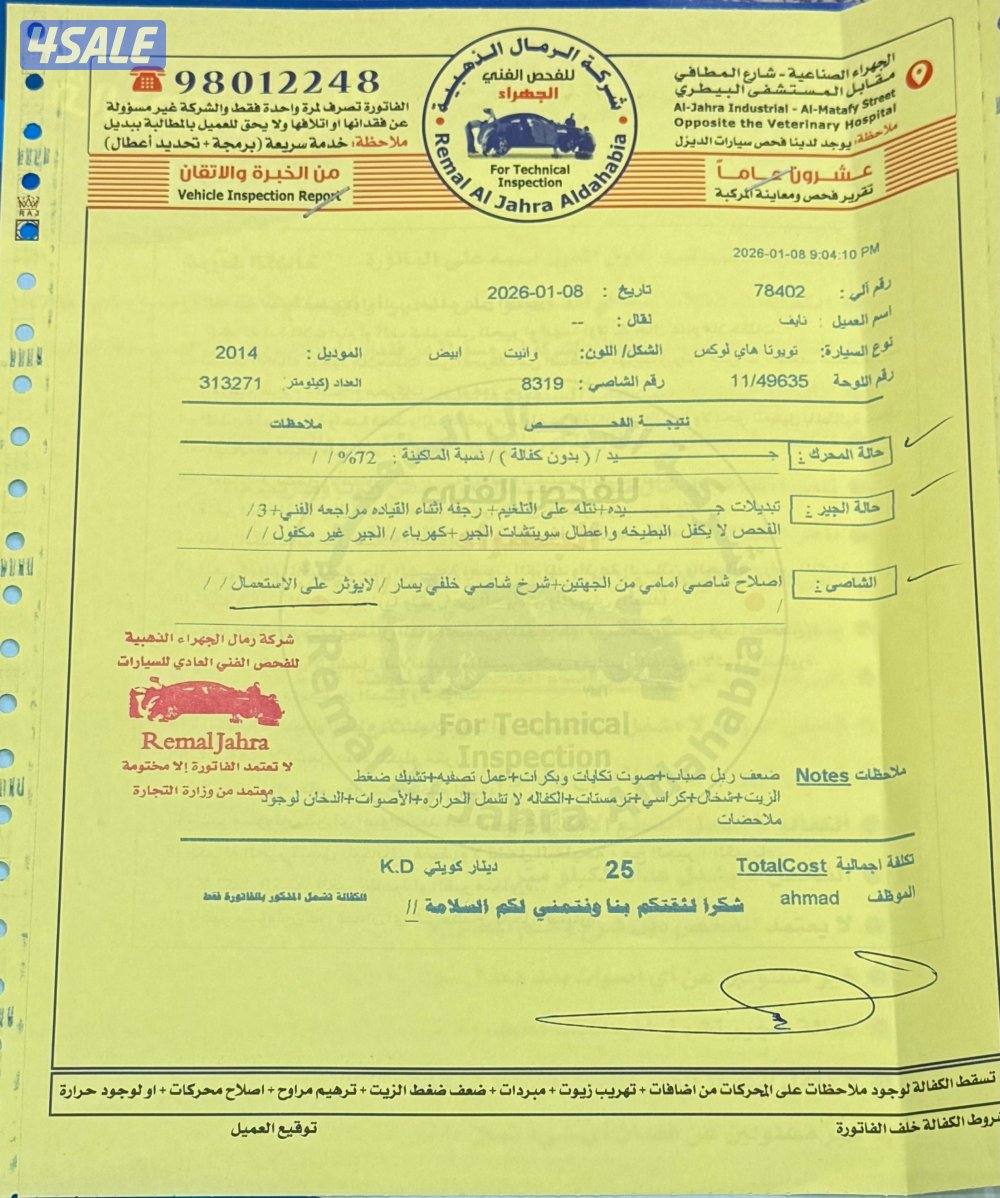 هايلوكس دبل موديل 2014 جير توماتيك3