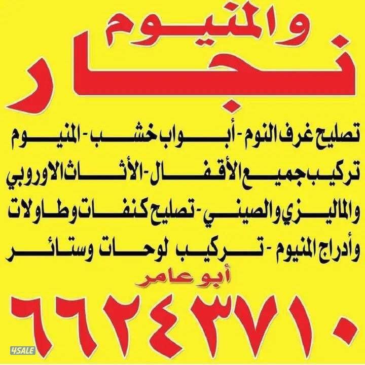 فتح أبواب منازل0