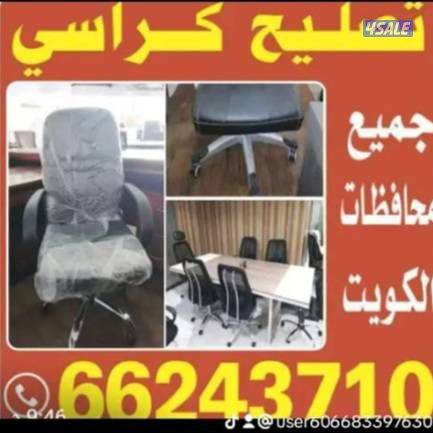 فتح أبواب منازل1