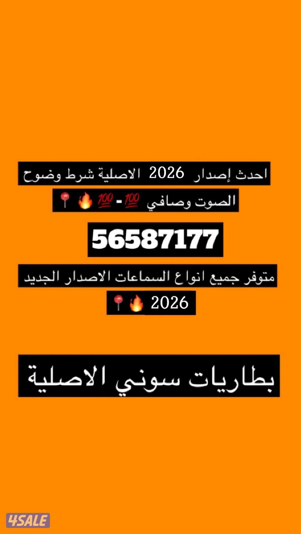 احدث اصدار 2026 المطوره0