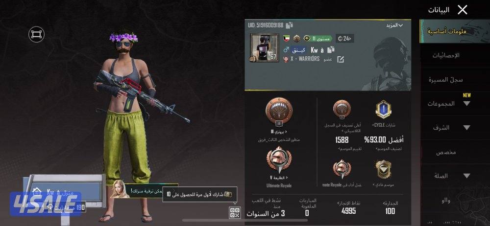 للبيع حساب ببجي قوي ولا مره انشحن اقرأ الوصف0