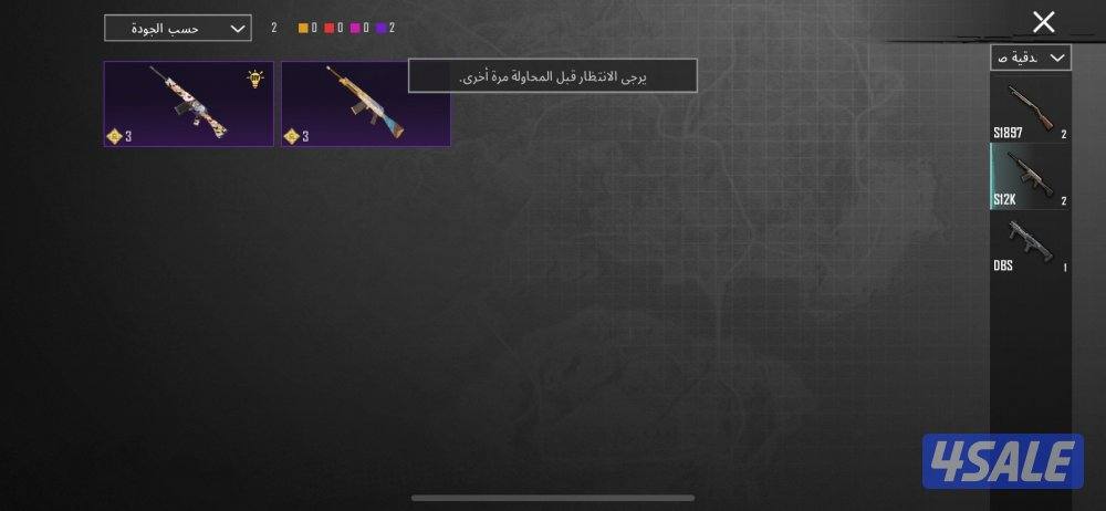 للبيع حساب ببجي قوي ولا مره انشحن اقرأ الوصف6