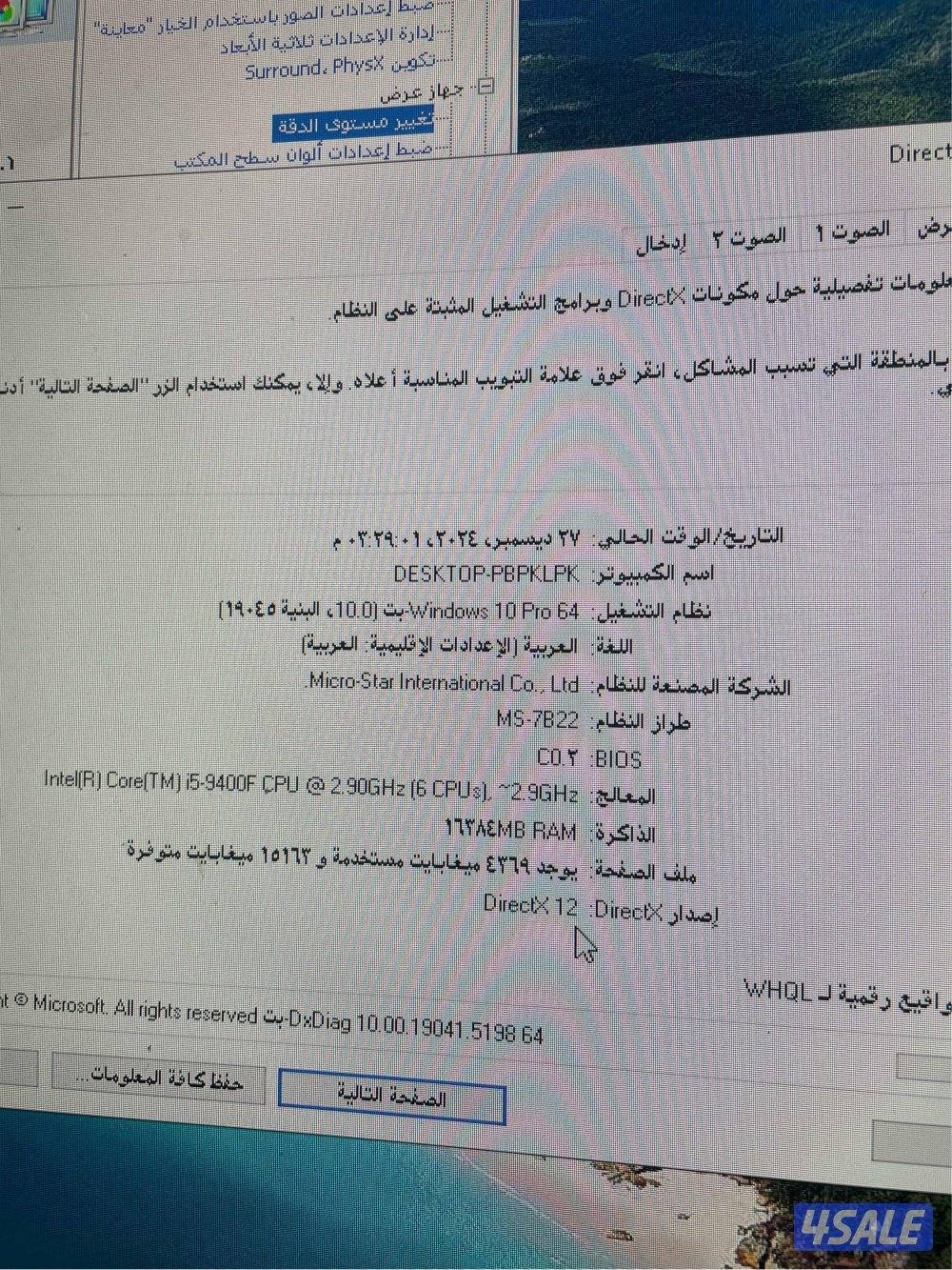 لالبيع بي سي حق العاب البي سي نضيف مايشكي من شي معا جميع اغراضه4