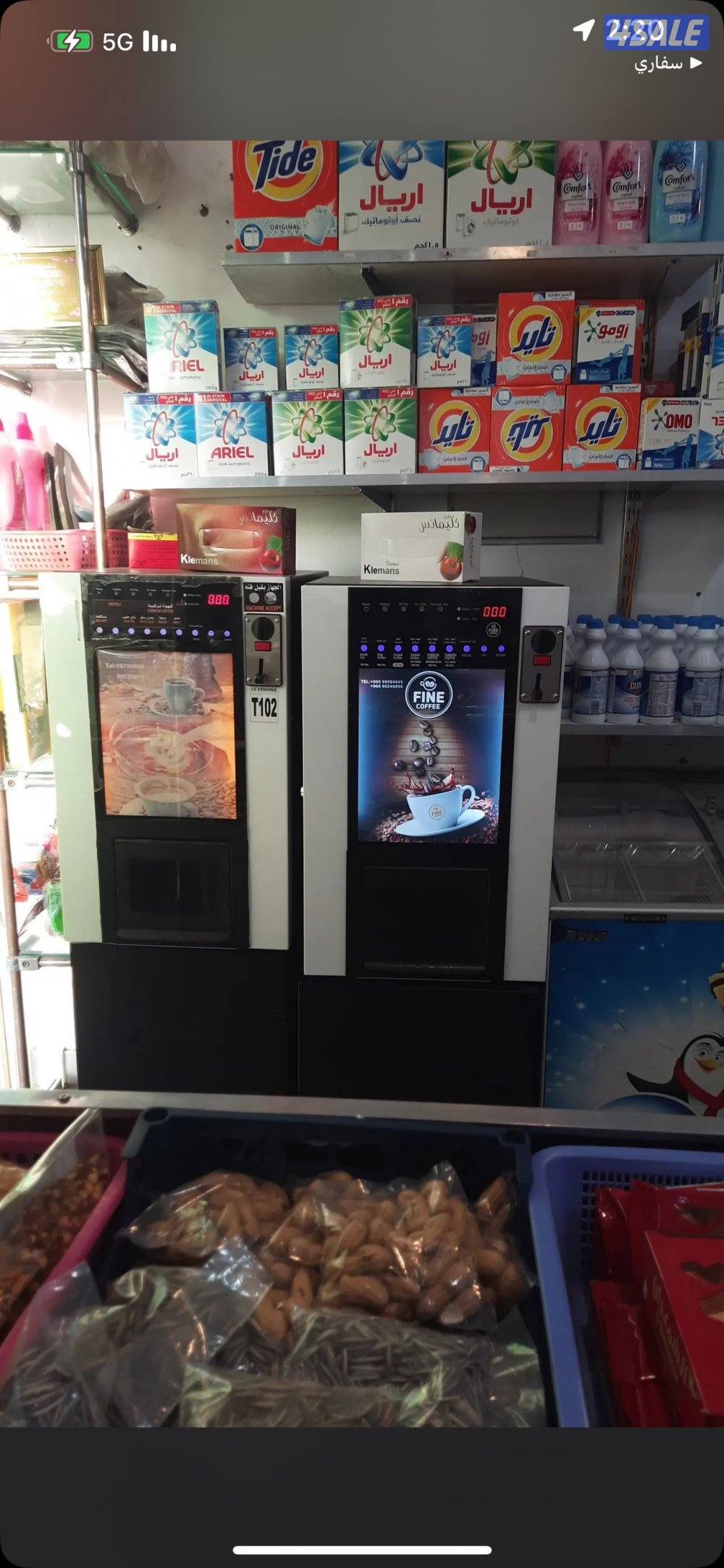 بقاله موقع مميز جدا1