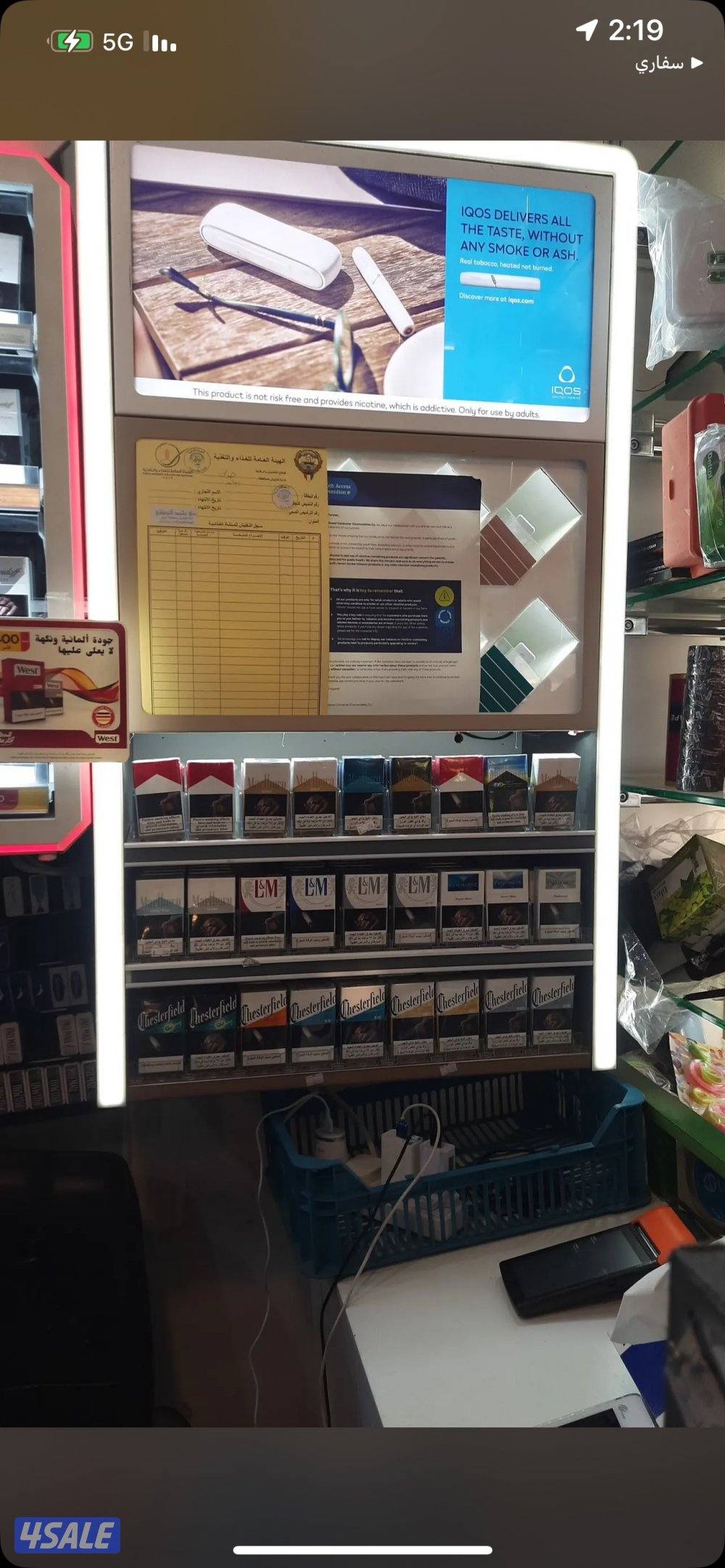 بقاله موقع مميز جدا2