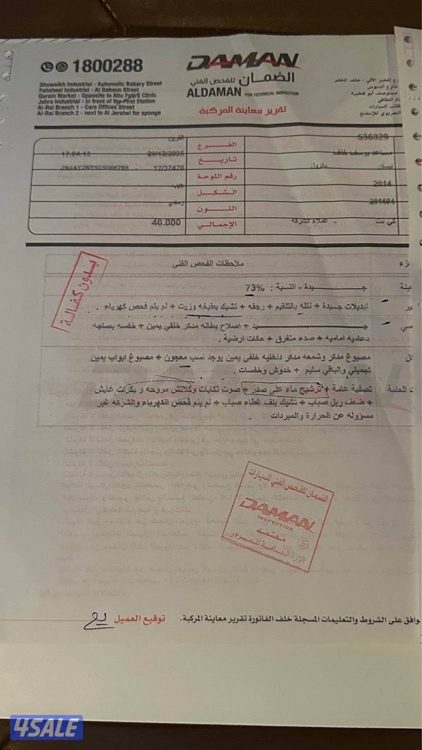 للبيع باترول نضيف9