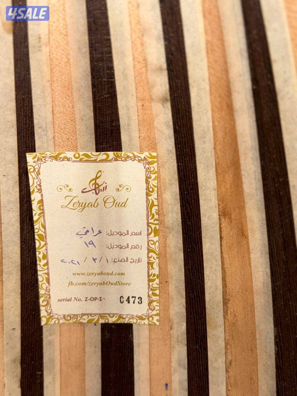 عود زرياب عراقي2