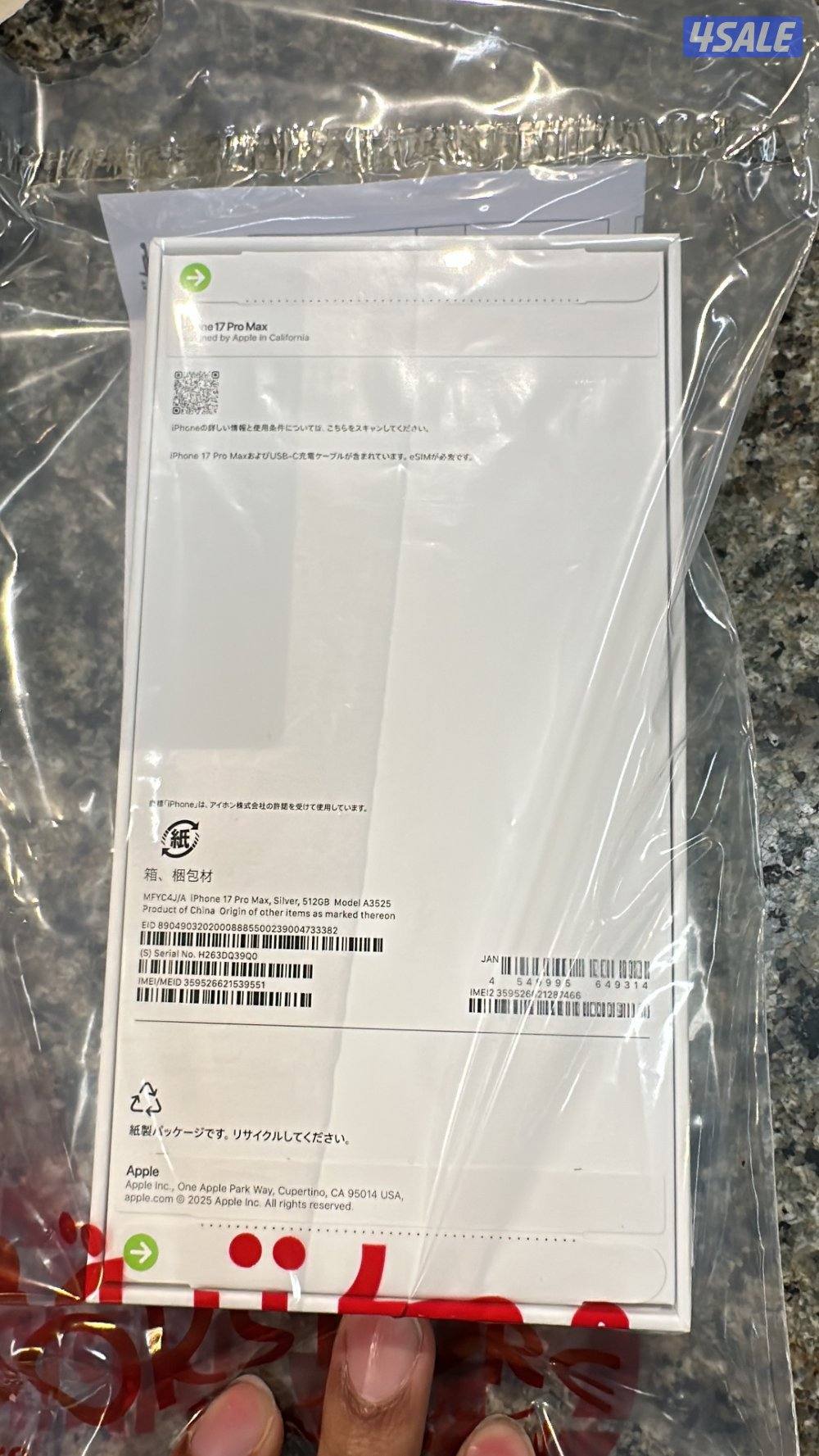 ايفون ١٧ برو ماكس سلفر ٥١٢ قيقا2