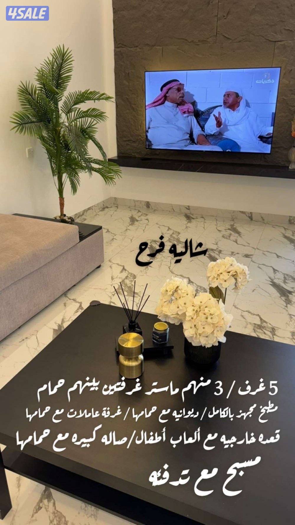 شاليه للإيجار جديد صف اول المرحلة الخامسة مقسوم  جديد A&B4