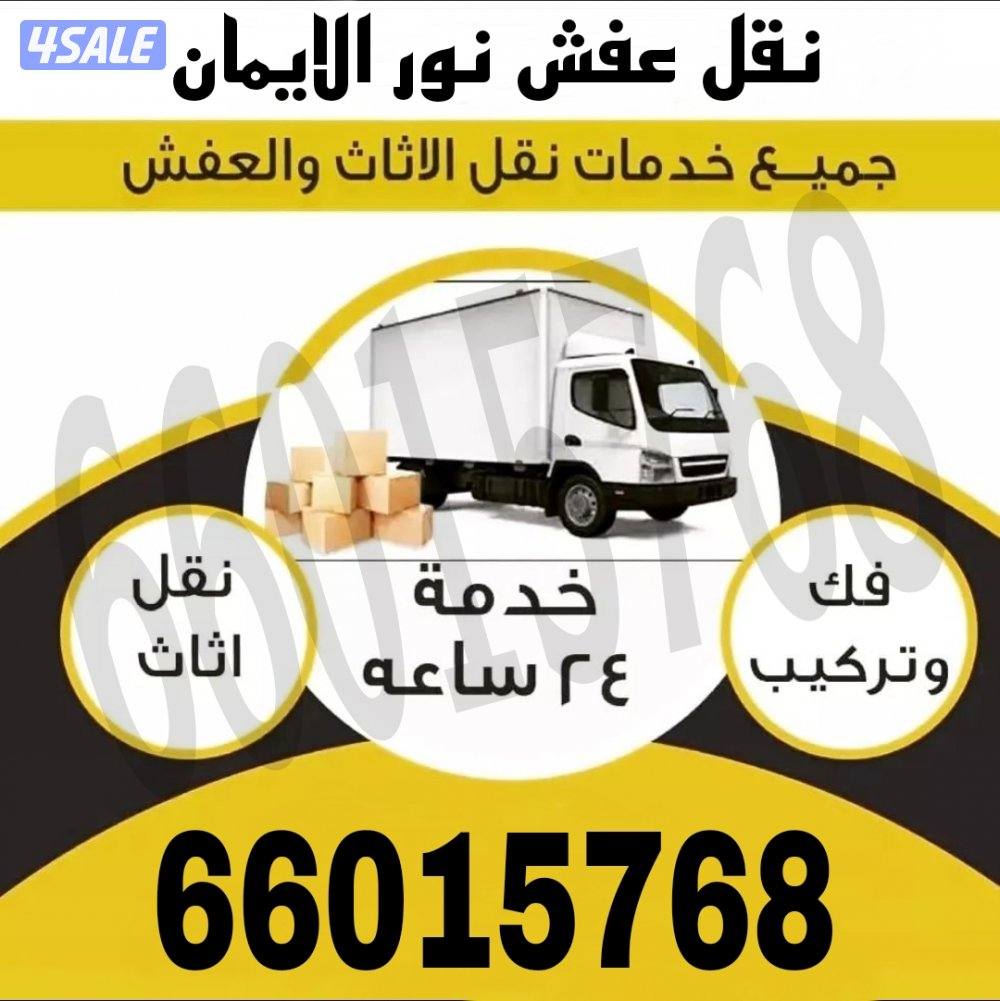 نعفش#نقهل#قفش#نتقل#نقهل#نقل#
عفش#تنقل#نقفل#نقق#نفش#عنفش
#نقيل#عفش#عفشو0