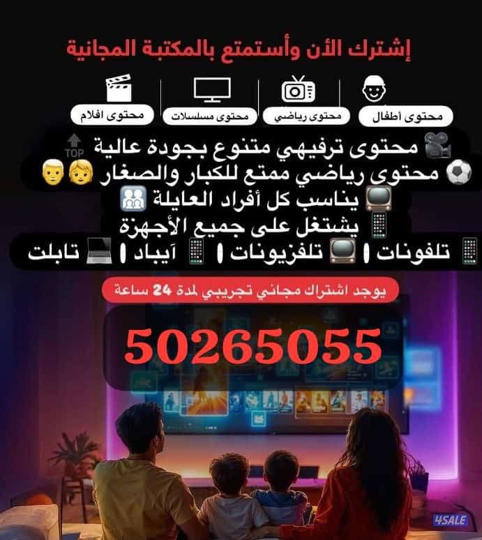 واتساب تجديد جميع اشتراكاتiptvبسعر مغري اشتراك بين سبورت شاهد0
