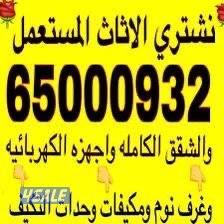 شراء مطابخ0