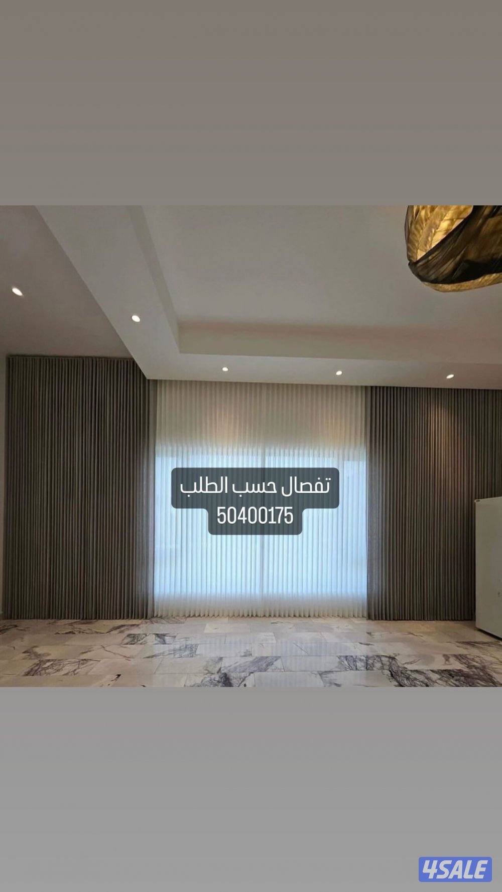 ستاير ويفي فندقي احدث الموديلات خامات تركي امريكي رول عمودي معدني0