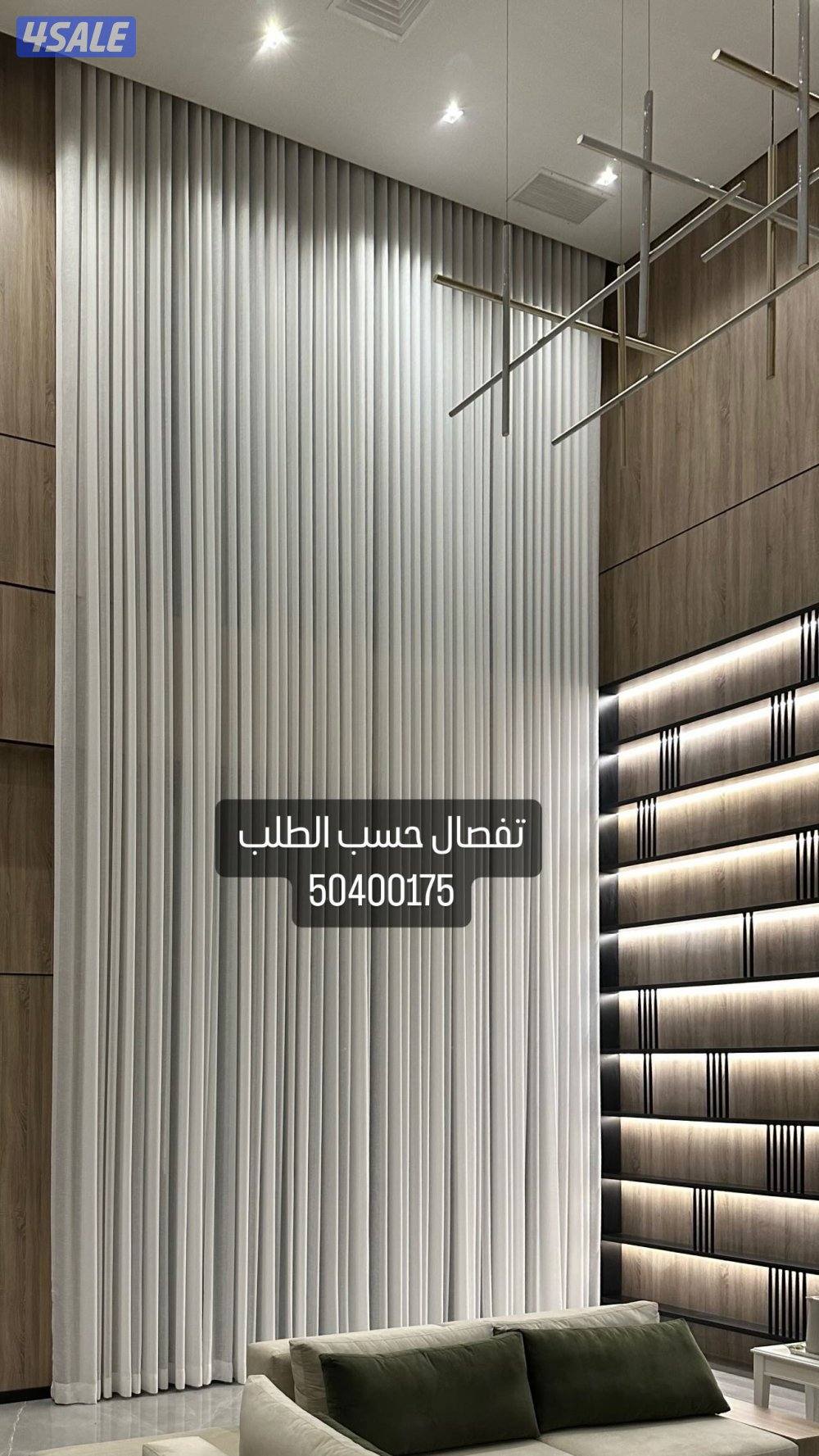 ستاير ويفي فندقي احدث الموديلات خامات تركي امريكي رول عمودي معدني1