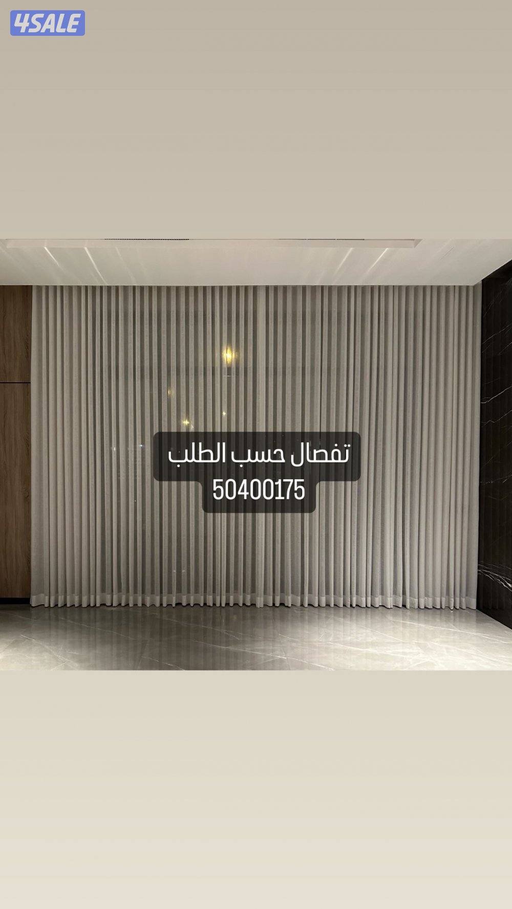 ستاير ويفي فندقي احدث الموديلات خامات تركي امريكي رول عمودي معدني2