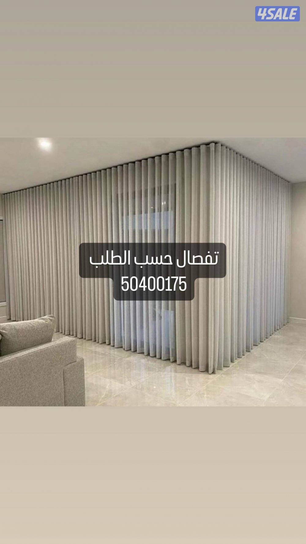 ستاير ويفي فندقي احدث الموديلات خامات تركي امريكي رول عمودي معدني6