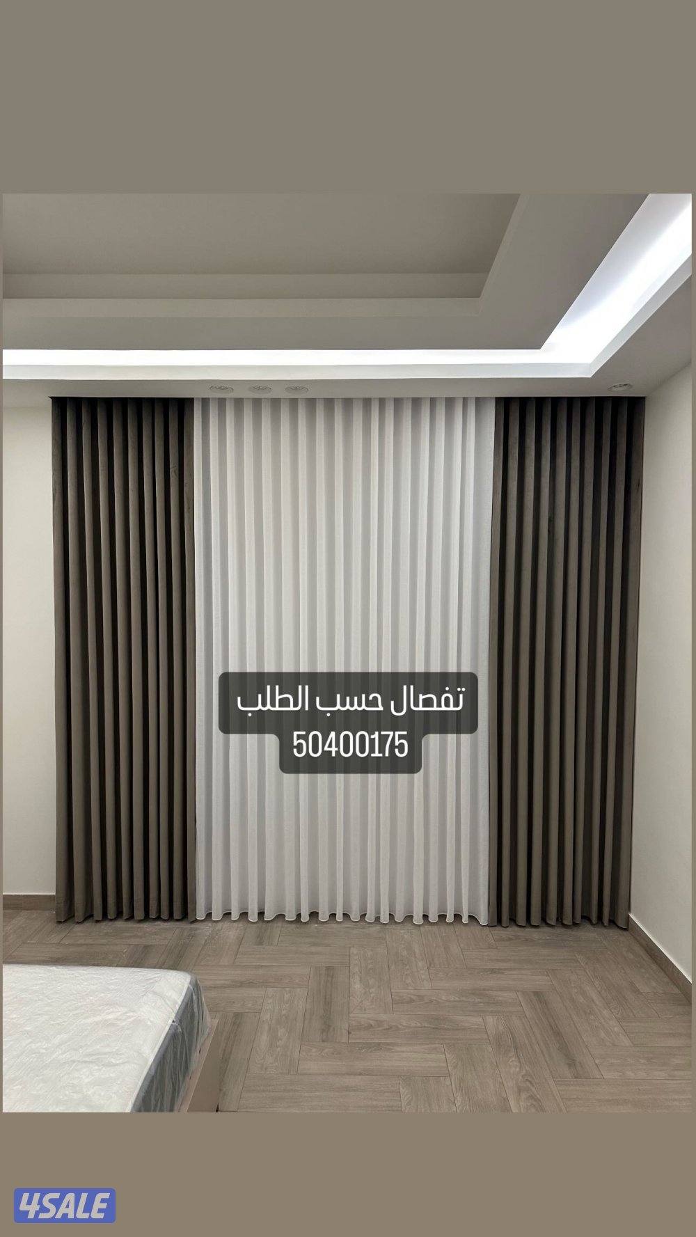 ستاير ويفي فندقي احدث الموديلات خامات تركي امريكي رول عمودي معدني8