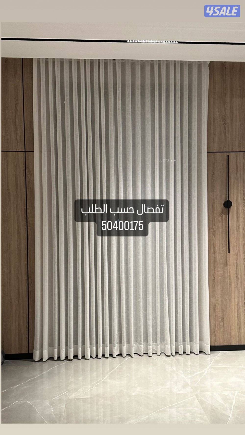 ستاير ويفي فندقي احدث الموديلات خامات تركي امريكي رول عمودي معدني9