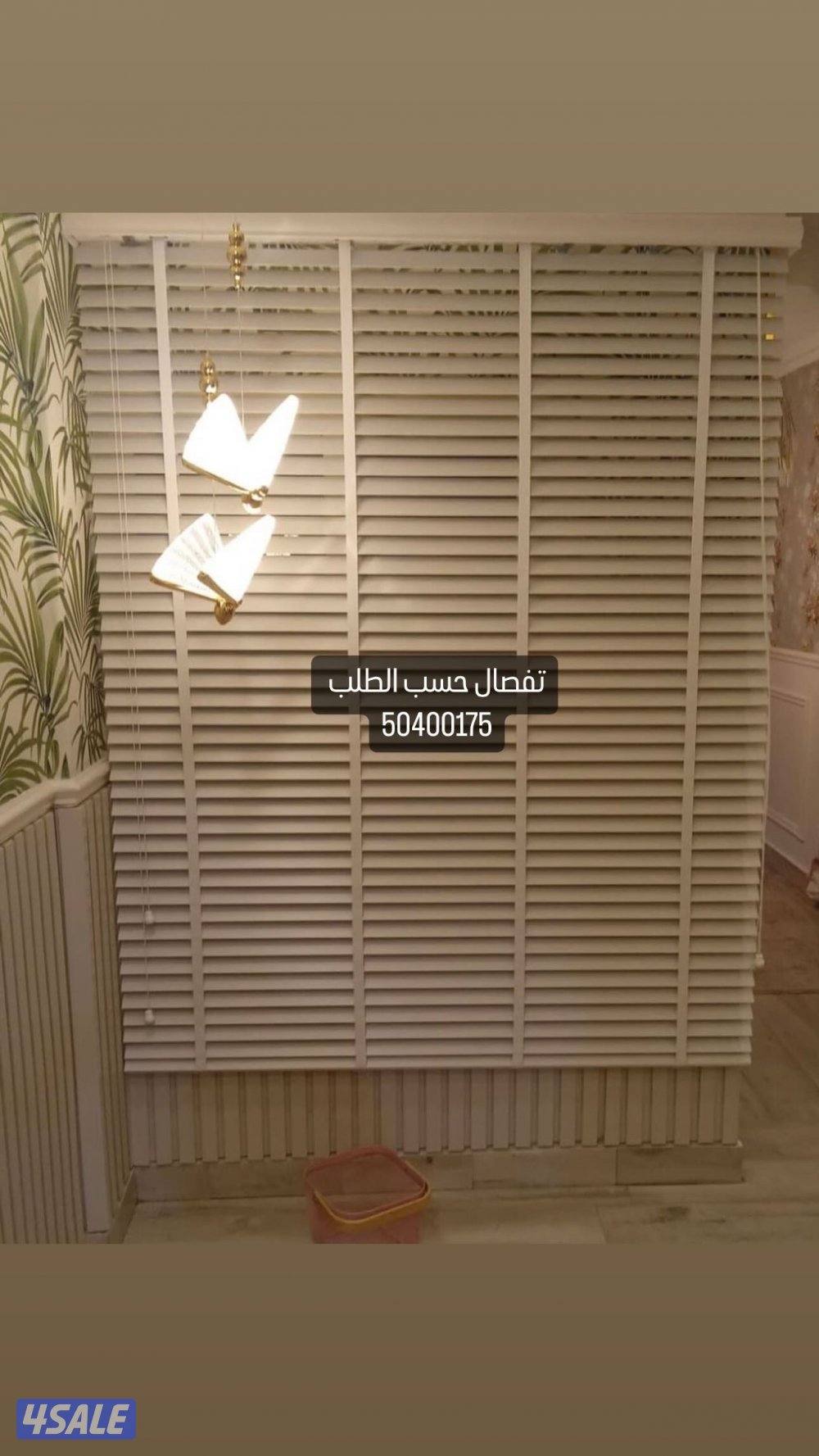 ستاير ويفي فندقي احدث الموديلات خامات تركي امريكي رول عمودي معدني11