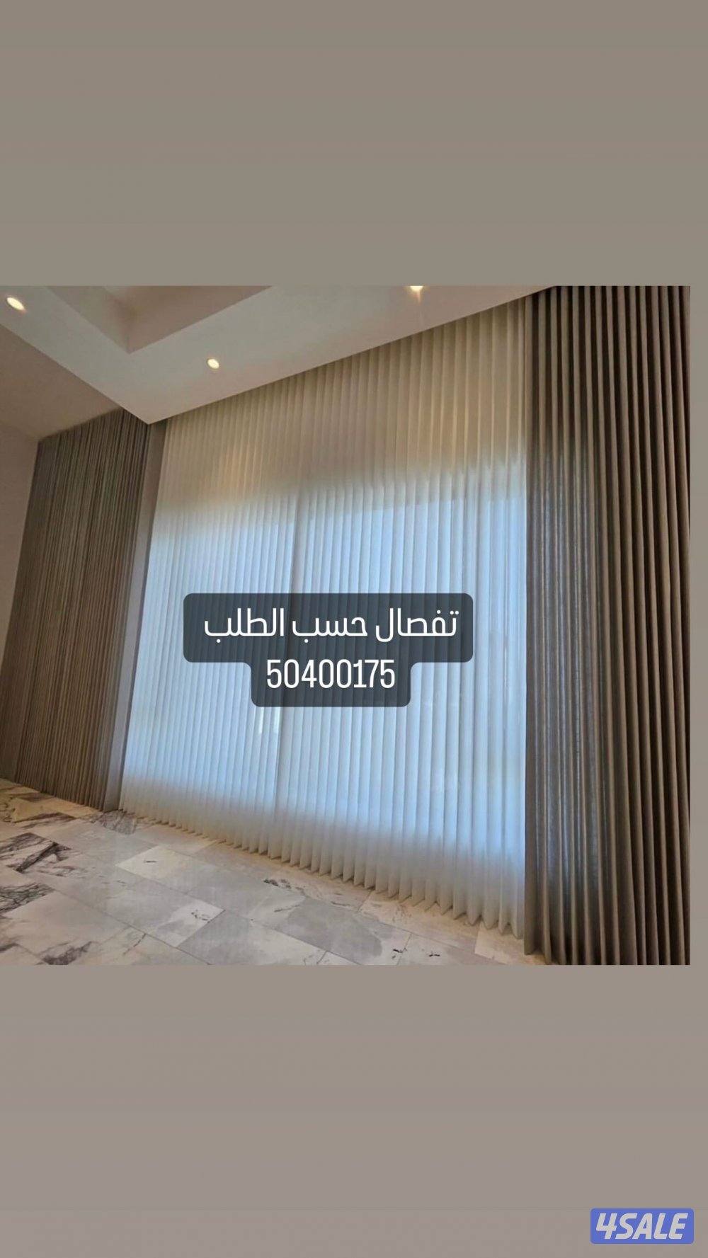 ستاير ويفي فندقي احدث الموديلات خامات تركي امريكي رول عمودي معدني13