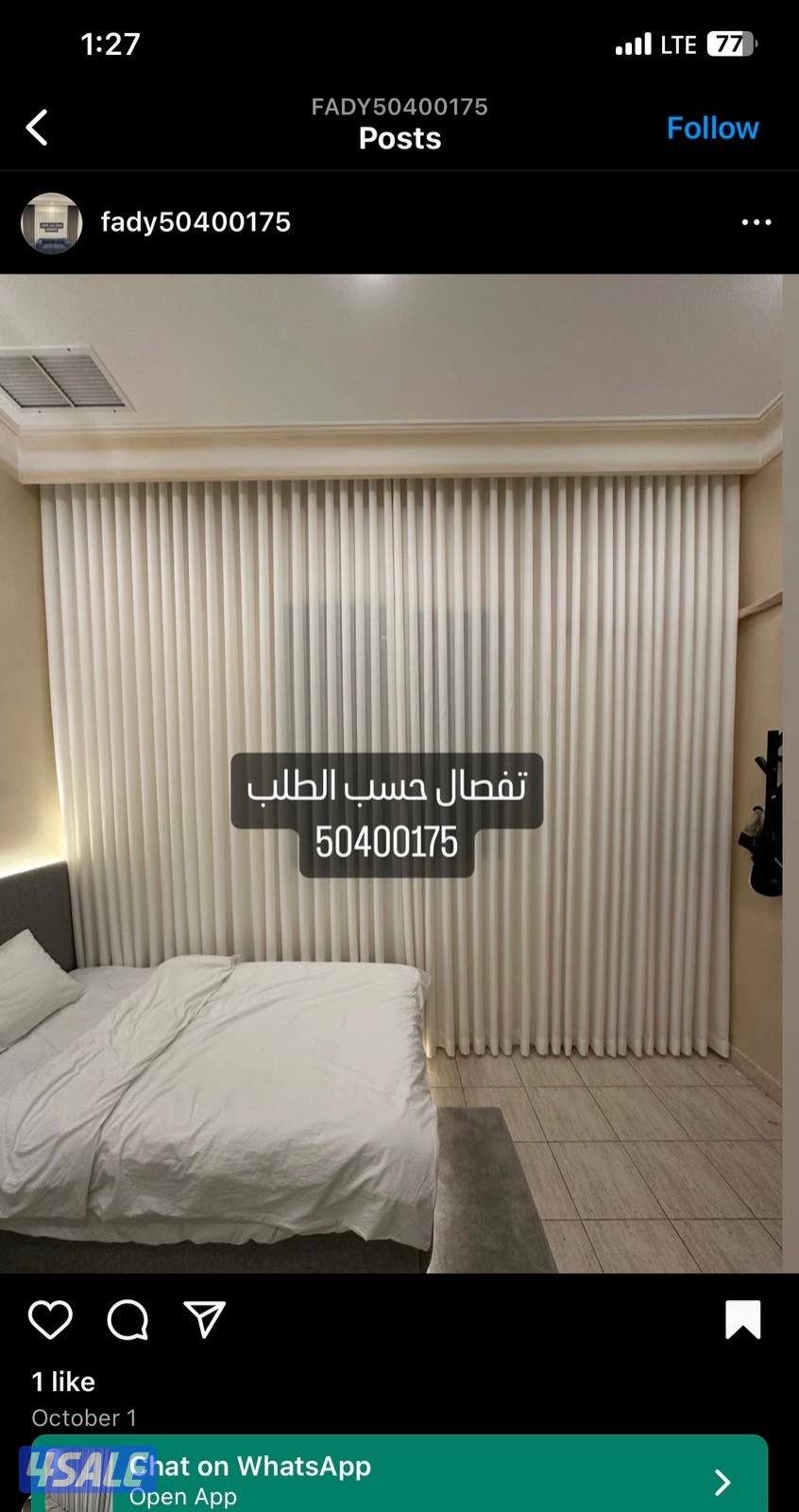 ستاير ويفي فندقي احدث الموديلات خامات تركي امريكي رول عمودي معدني15