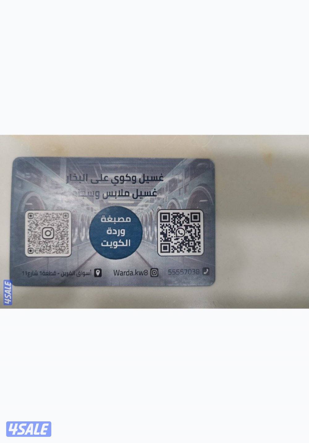 😍 مصبغة وردة الكويت 🌟 أسواق القرين قطعة 1 شارع 11 للتواصل:_1