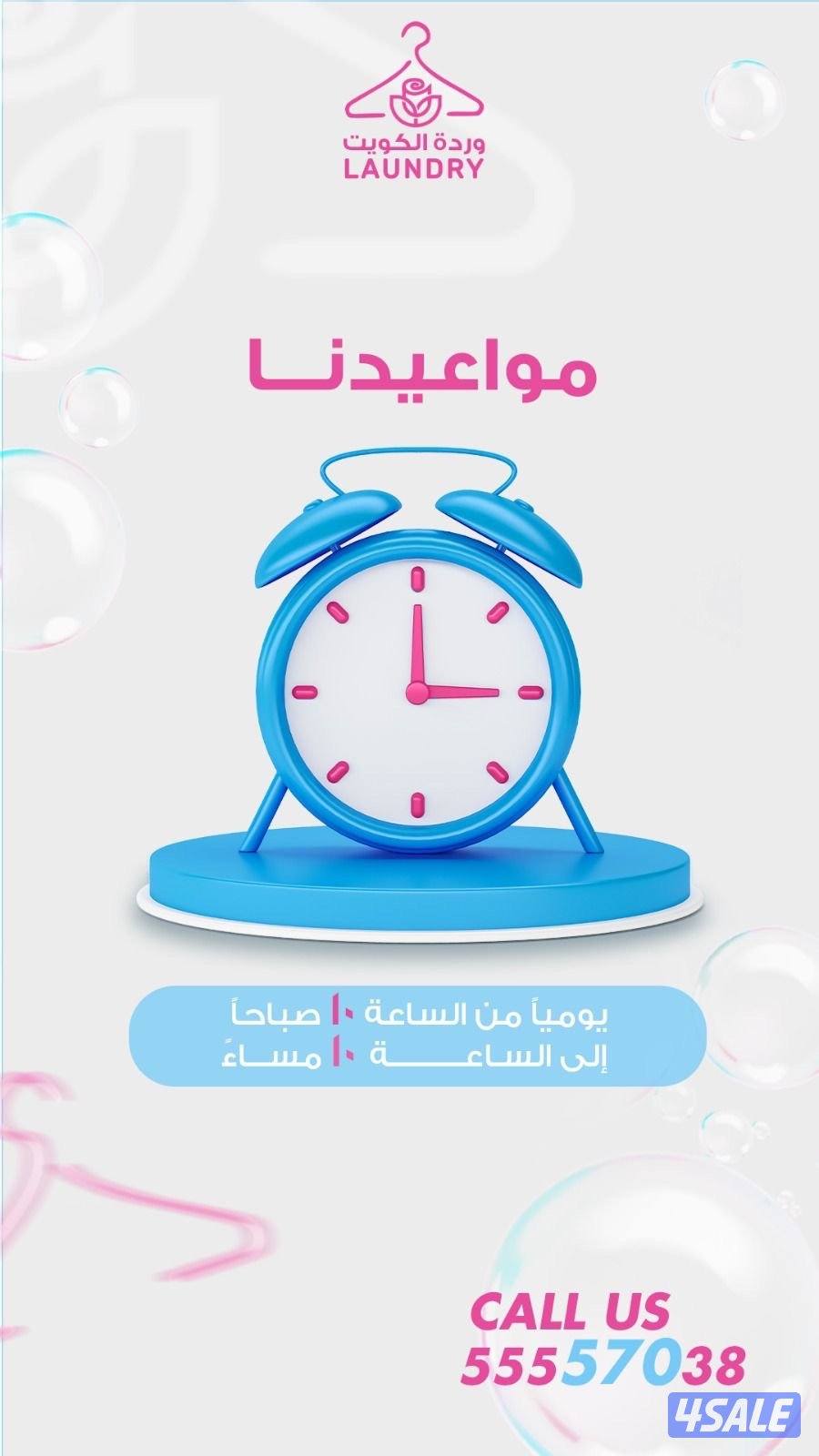 😍 مصبغة وردة الكويت 🌟 أسواق القرين قطعة 1 شارع 11 للتواصل:_4