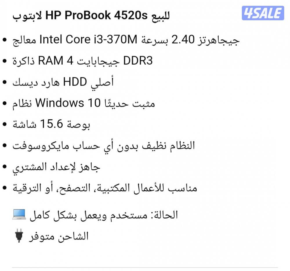 HP Probook Laptop Intel core i3 for sale.5