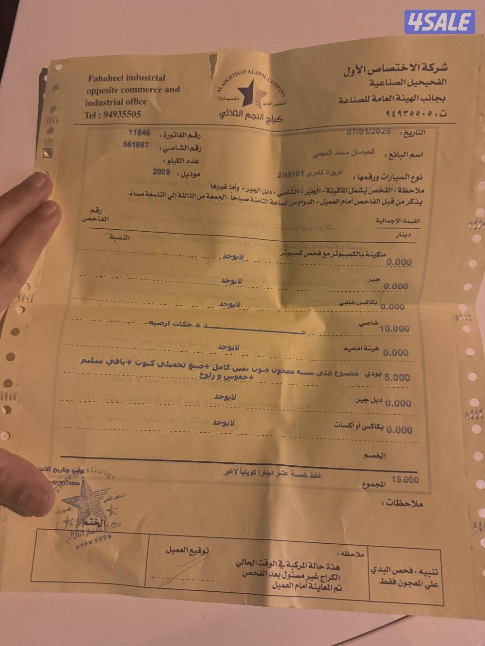 للجادين فقط سياره قمّه بالنظافه3