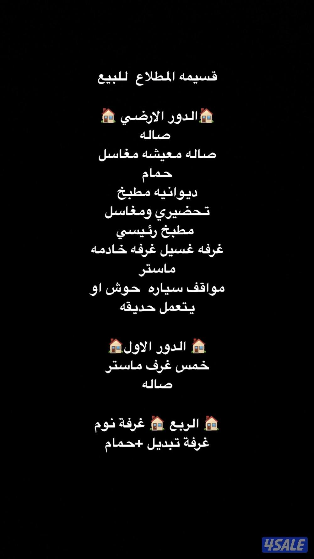 للبيع قسيمه (( المطلاع ))0