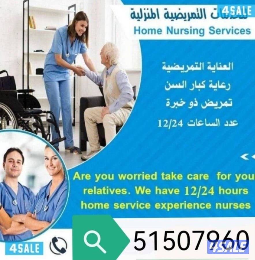 nurse  ممرضة nurse0