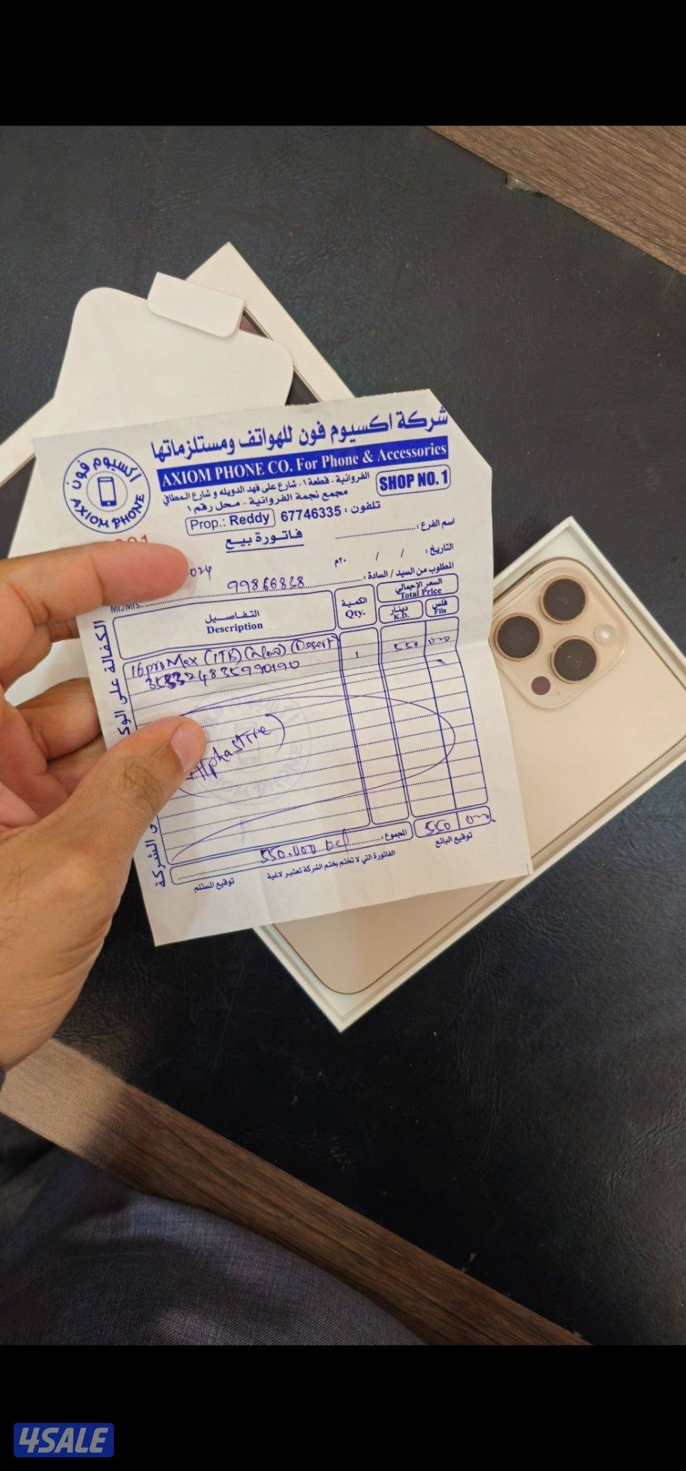 ايفون    شاريه ب 550 للبيع 380 بطاريته 95%2