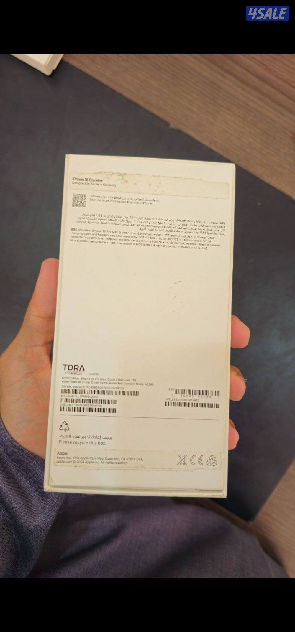 ايفون    شاريه ب 550 للبيع 380 بطاريته 95%8