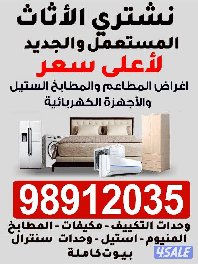 الشويخ الري0