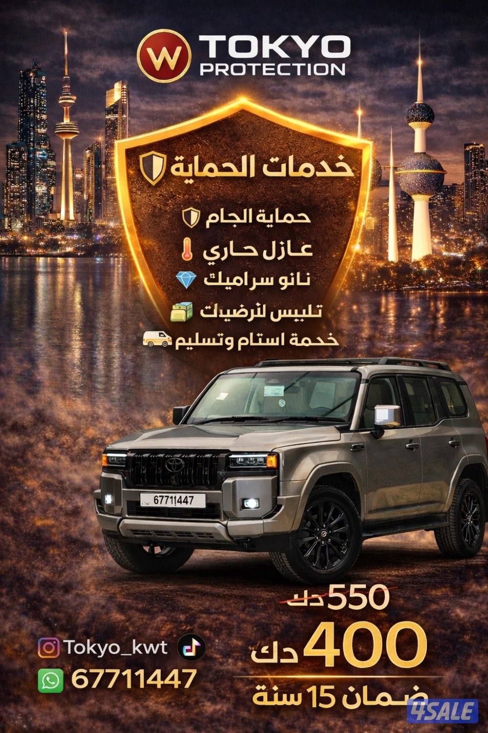 حمايه فل بدي وقسمها 4 دفعات0