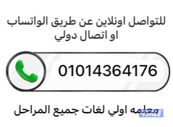 معلمه اولي لغه إنجليزيه لجميع الصفوف  الدراسيه لغات0