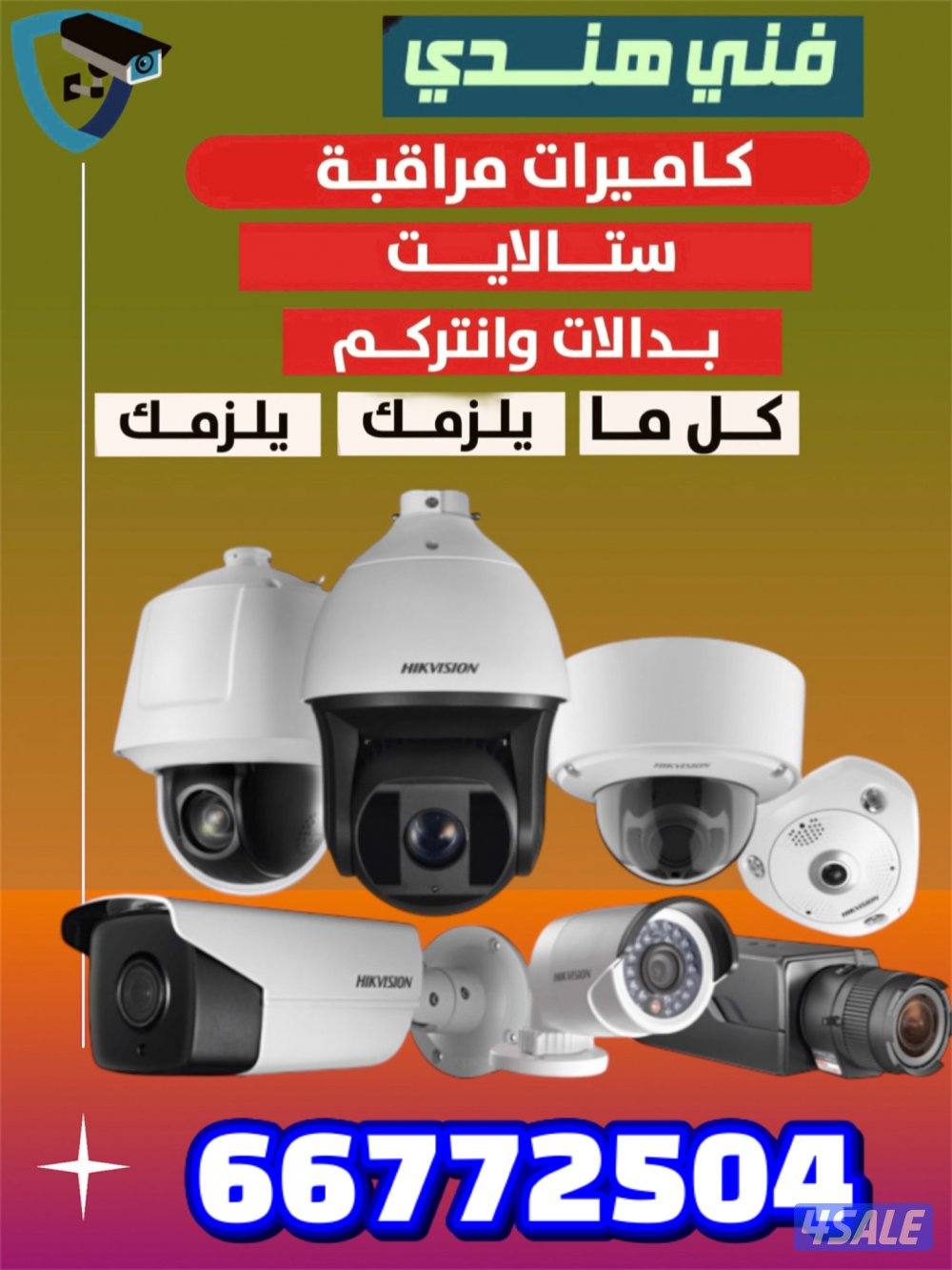 cctv camera technician hindi0