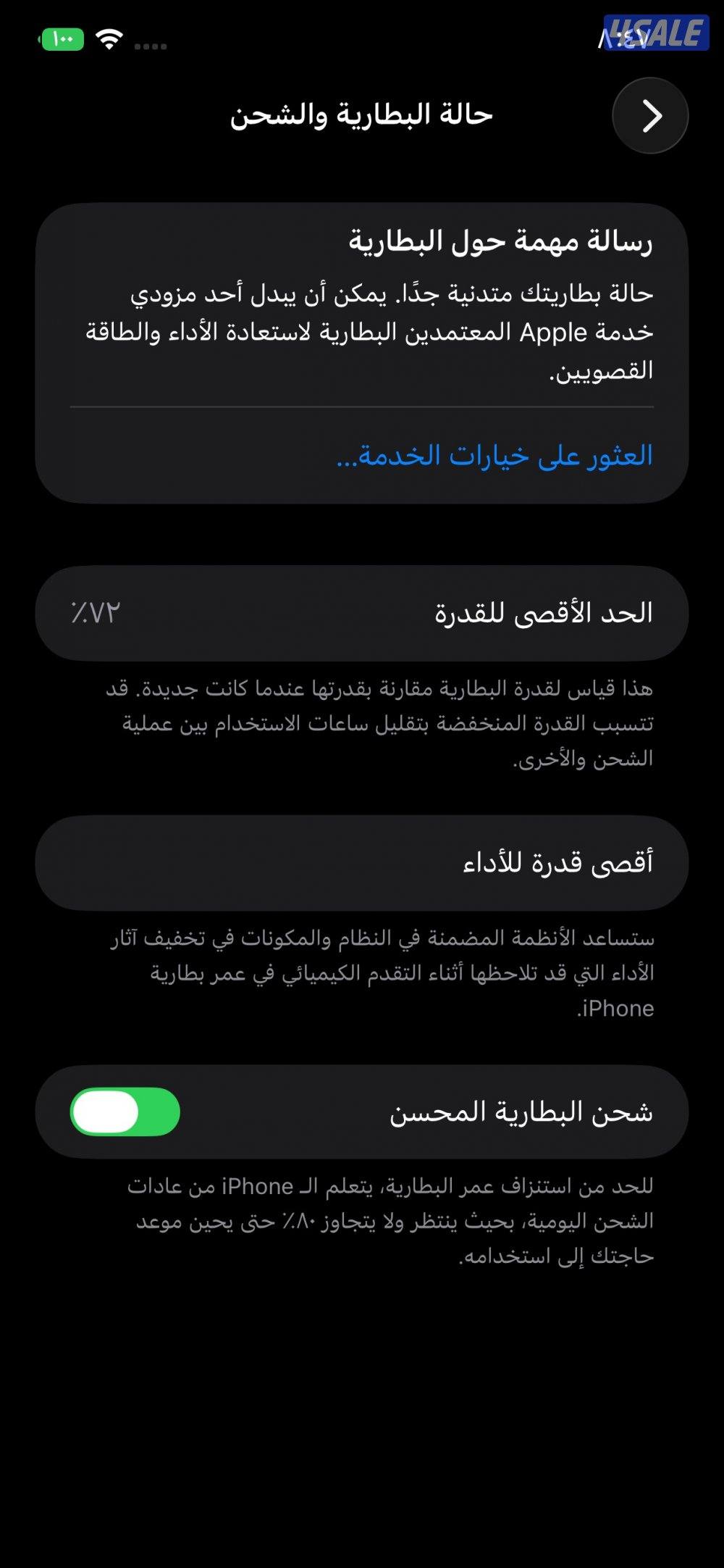 ايفون ١١ برو ماكس0