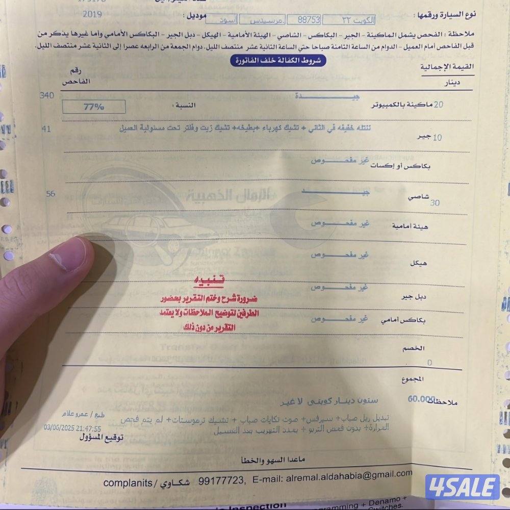 بيعه سريعه بسعر حرق مرسيدس E200 موديل ٢٠١٩11