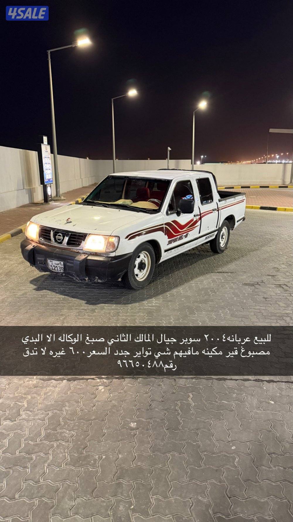 للبيع عربانه٢٠٠٤ كلشي واصح بلصوره0