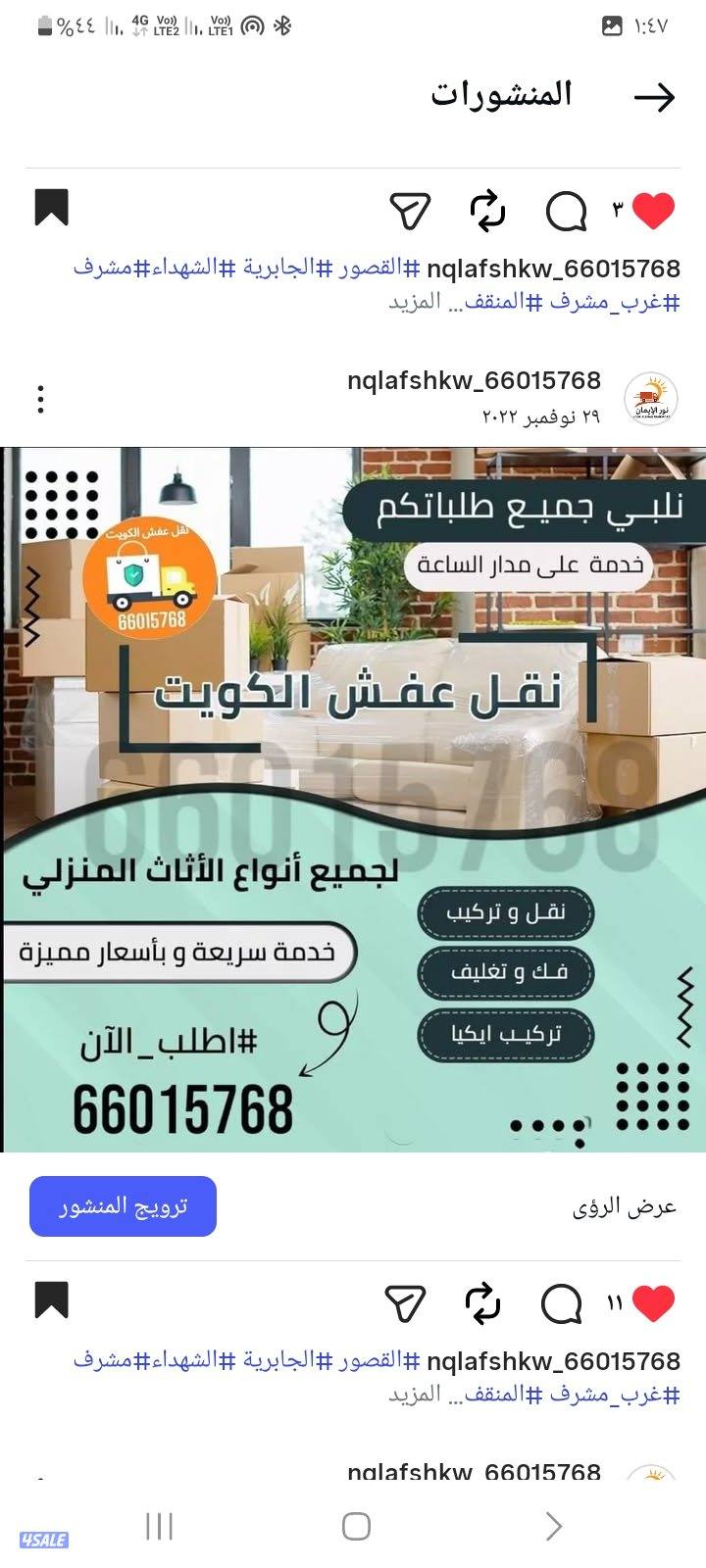 نعفش#نقهل#قفش#نتقل#نقهل#نقل#
عفش#تنقل#نقفل#نقق#نفش#عنفش
#نقيل#عفش#عفشو0