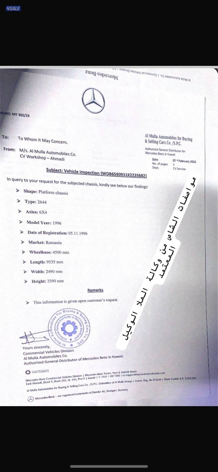 مرسيدس البي.97 شاص  وارد2