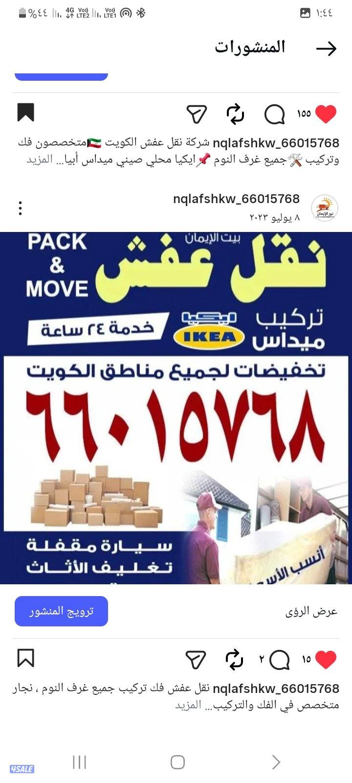 نعفش#نقهل#قفش#نتقل#نقهل#نقل#
عفش#تنقل#نقفل#نقق#نفش#عنفش
#نقيل#عفش#عفشو0