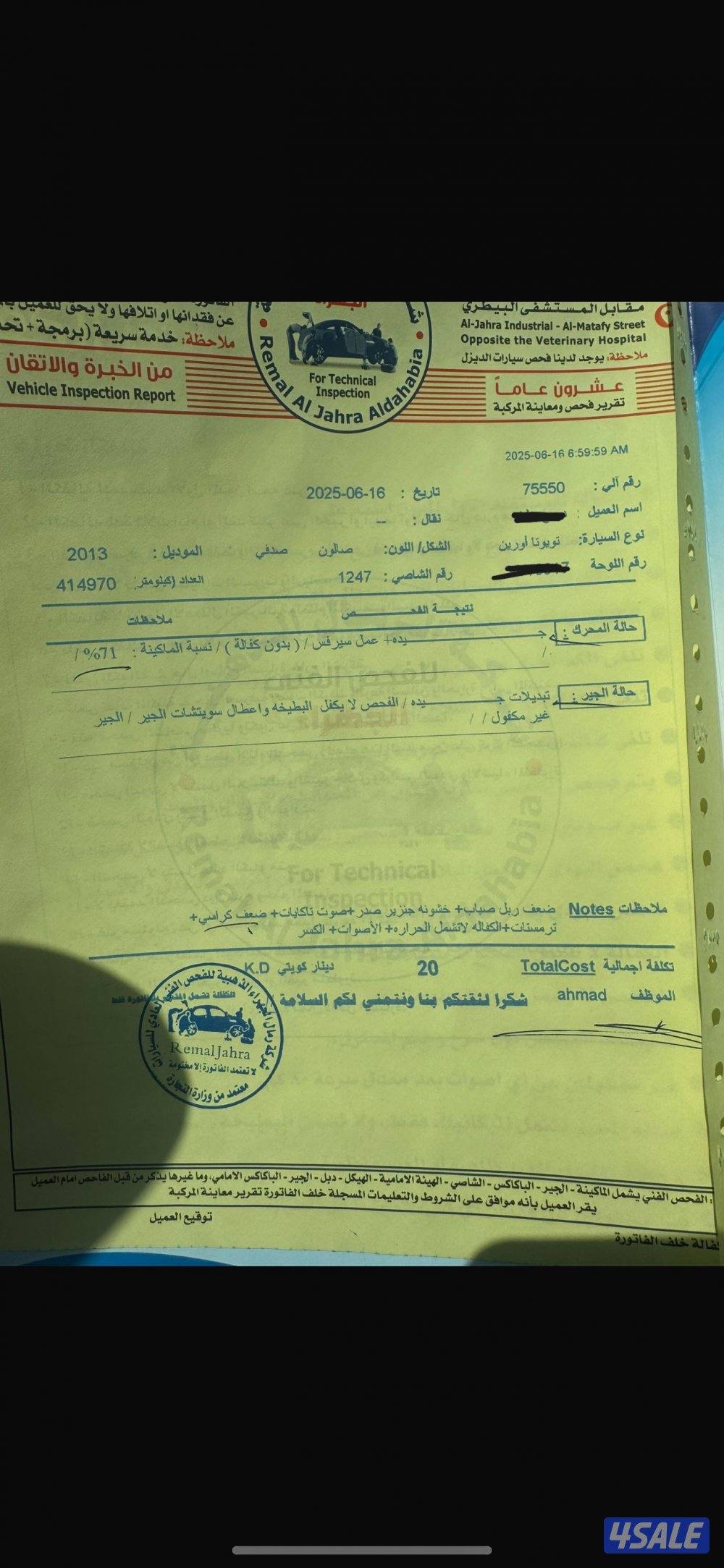 البيع اوريون5