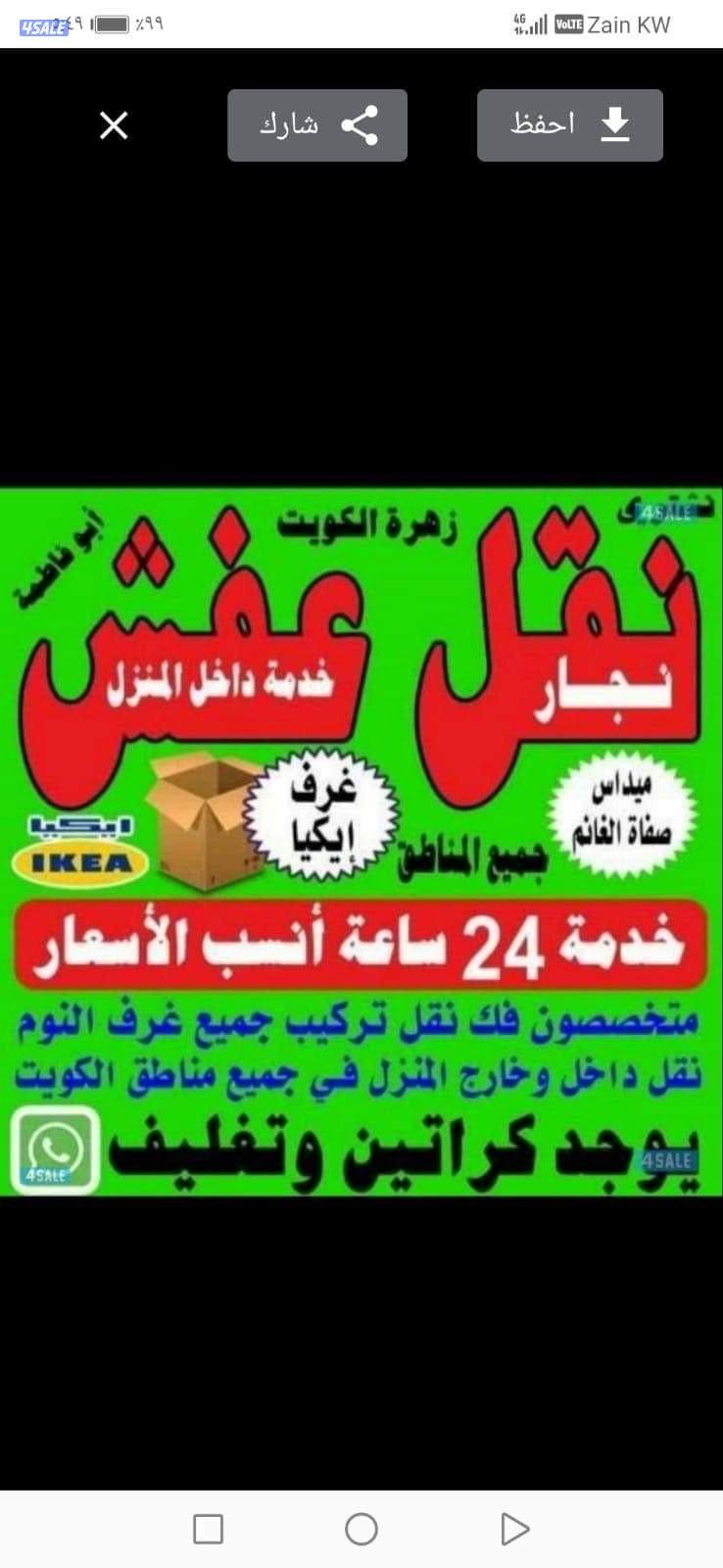 نقل عفش 🚛 مع فكّ وتركيب جميع غرف نوم 🛠 جميع مناطق الكويت2