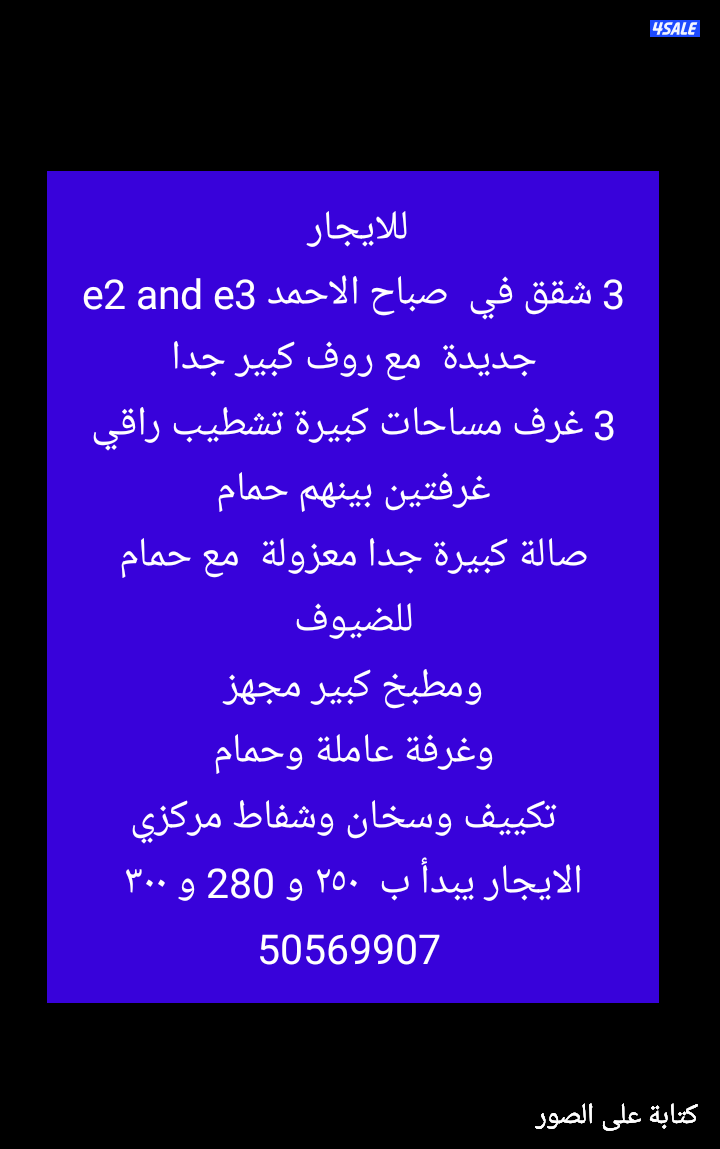 للايجار شقتين صالة معزولة ورؤف كبيرة1