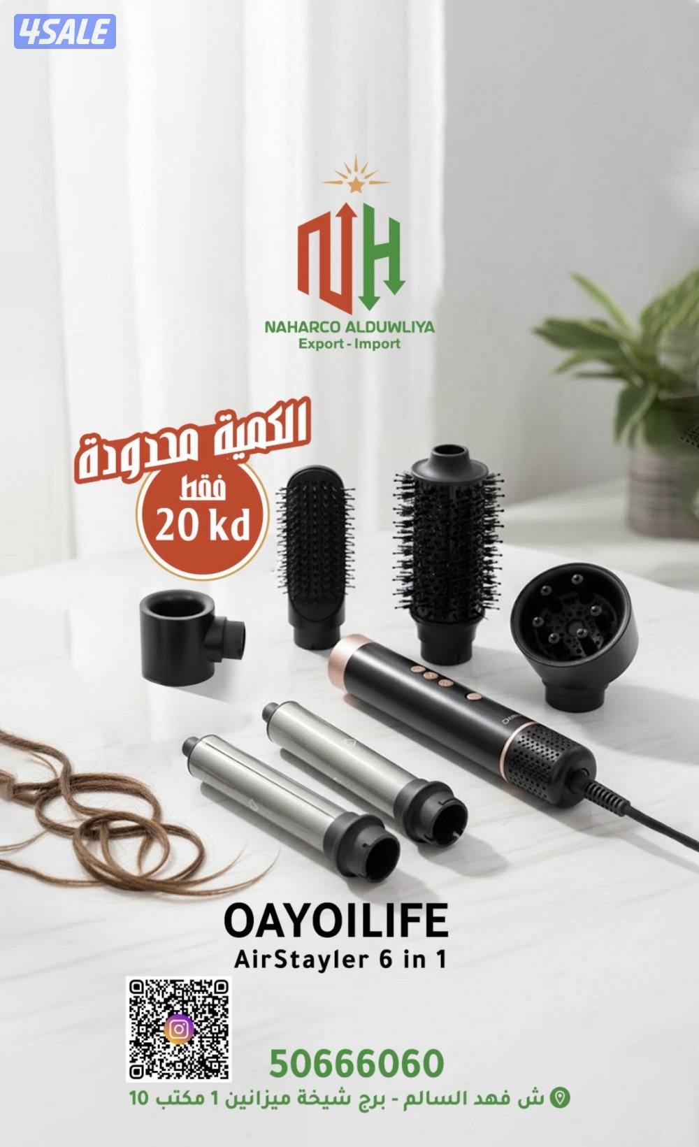 OAYOILIFE AirStayler 6 in 10